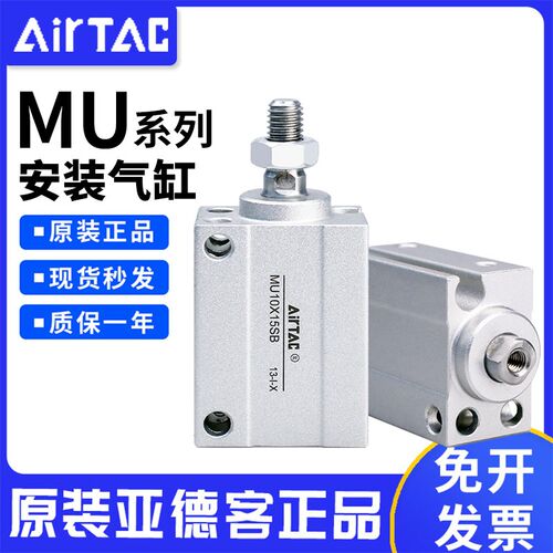 亚德客小型自由安装气缸外牙带磁不带磁MU6/8/10/12/16/20-S-B
