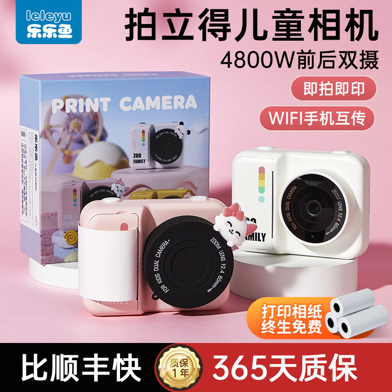 乐乐鱼儿童相机可拍照拍立得数码玩具可热敏纸打印男女孩生日礼物