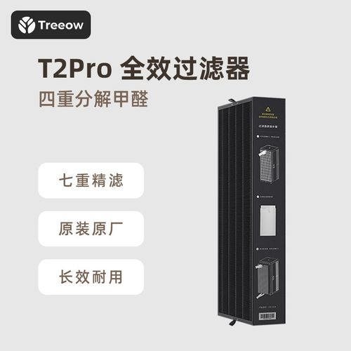 树新风 空气净化器滤芯 全效过滤器 适用型号T2Pro