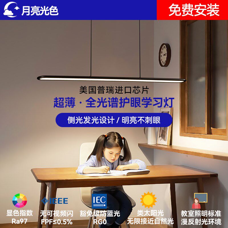 极简约黑色餐厅led吊灯具护眼办公区室无极调光现代长条椭圆智能