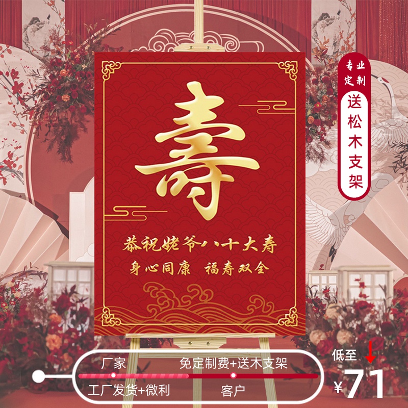 大寿宴迎宾牌路引老人60岁生日装饰场景布置用品中式过寿指示牌