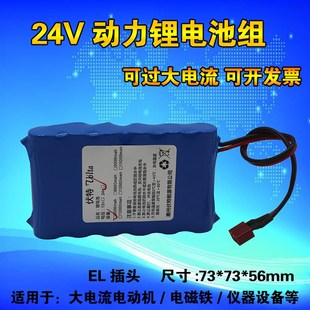 24v3000毫安大容量24v锂电池医疗小电机设备学校做实验测试25.2V