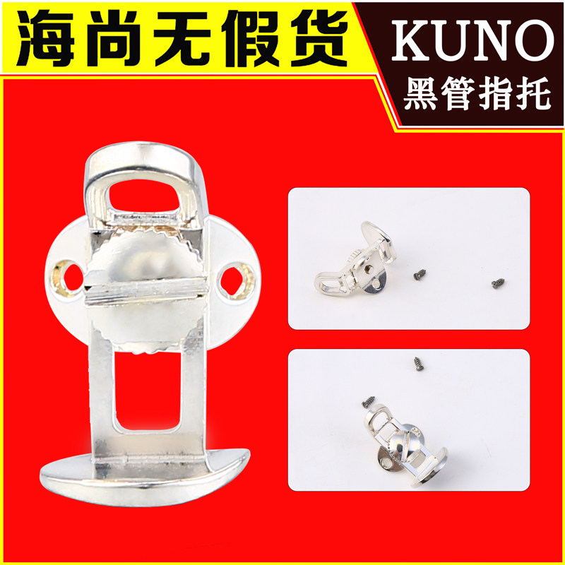 单簧管黑管金属指托手托四档可调节可挂吊带乐器配件管乐