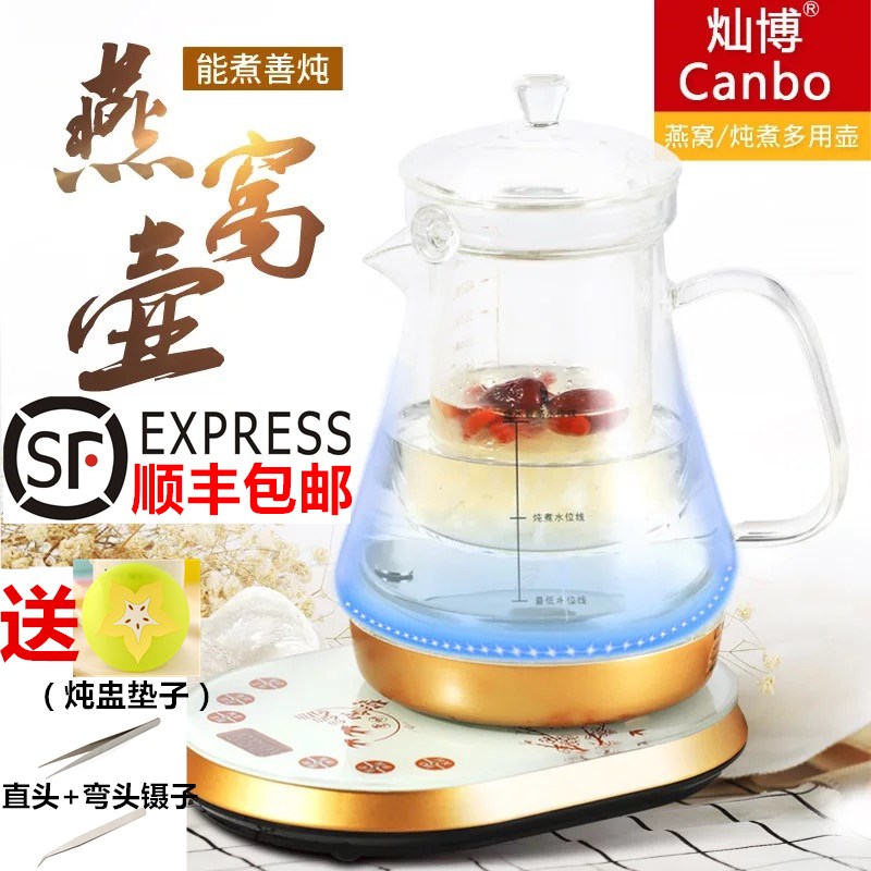 灿博燕窝养生壶全自动专业燕窝壶隔水煮炖盅多功能燕窝机加厚玻璃