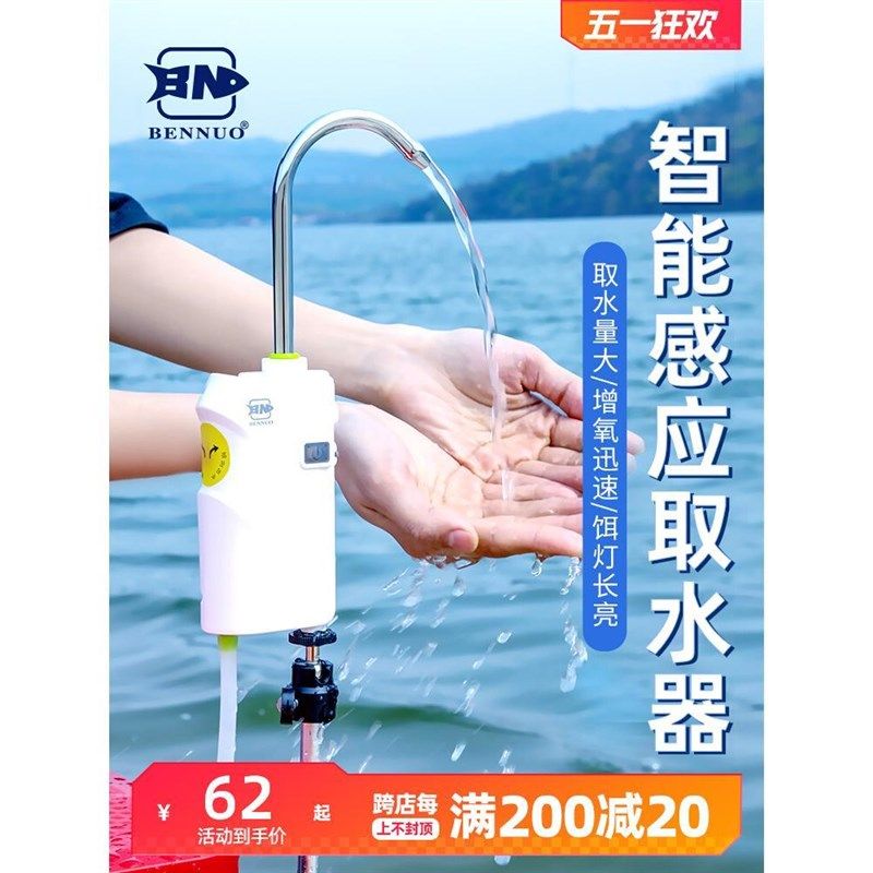 德国品质取水器钓鱼智能感应垂钓洗电动抽水器钓箱自动上水增氧泵