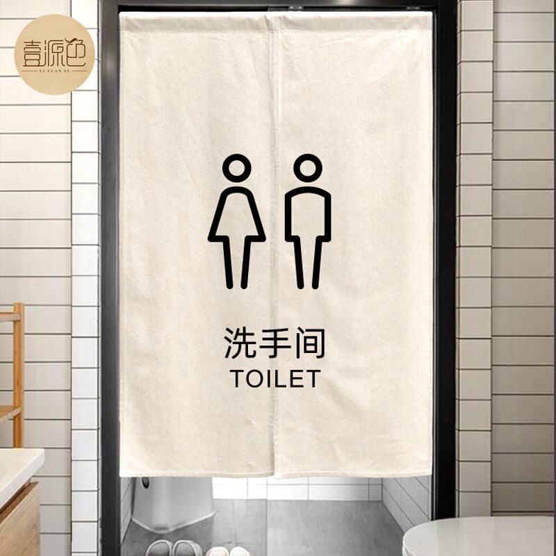 洗手间门帘定制日式隔断帘棉麻布艺厕所免打孔试衣间遮挡帘印logo