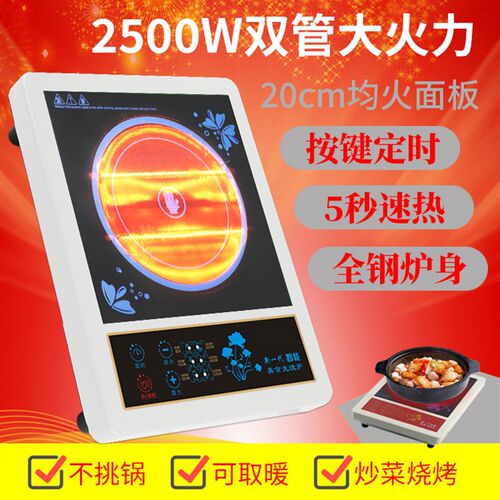 原装电磁炉工厂赠礼品聚能灶电陶炉微电脑红外光波炉大功率无辐射