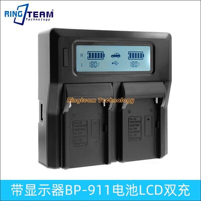 适用BP911 BP914 BP-915 BP915摄像机电池充电器飞思数码P45+