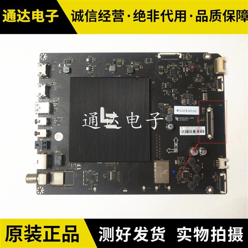 乐视L504UCNN液晶电视主板MS6A938-MBD-A-H5100 任意屏电路板 - 实物图