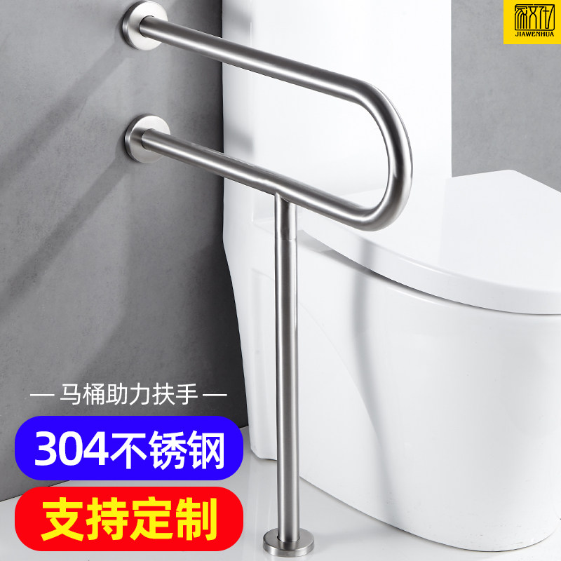 家文化304不锈钢马桶扶手老人残疾卫生间坐便无障碍安全防滑把手