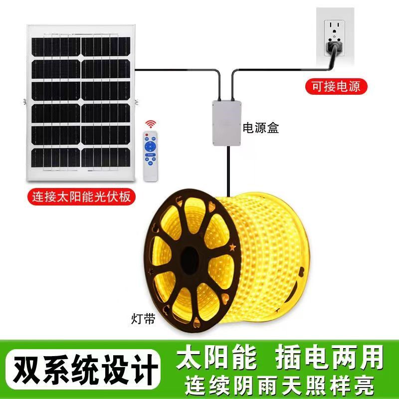 太阳能灯带防水超亮LED光源智能开关控制适用室内外 室内外适用