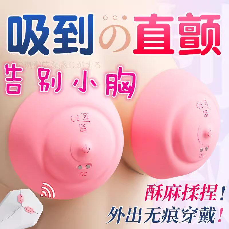 家用按摩丰胸仪器胸部疏通乳腺乳房美胸增大乳房收缩紧致快速变大