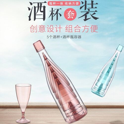 户外露营野餐用品塑料红酒杯香槟杯套装透明水杯便携杯子高脚杯