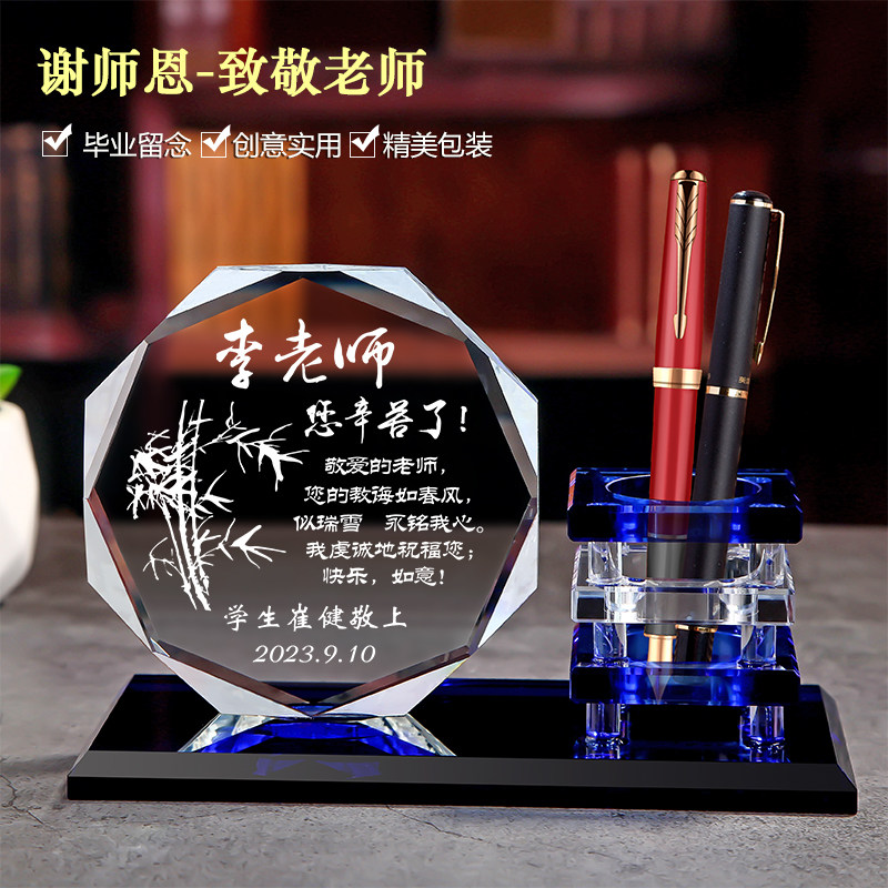 毕业礼物送女老师创意手工diy感恩谢师礼给男老师实用教师节礼品