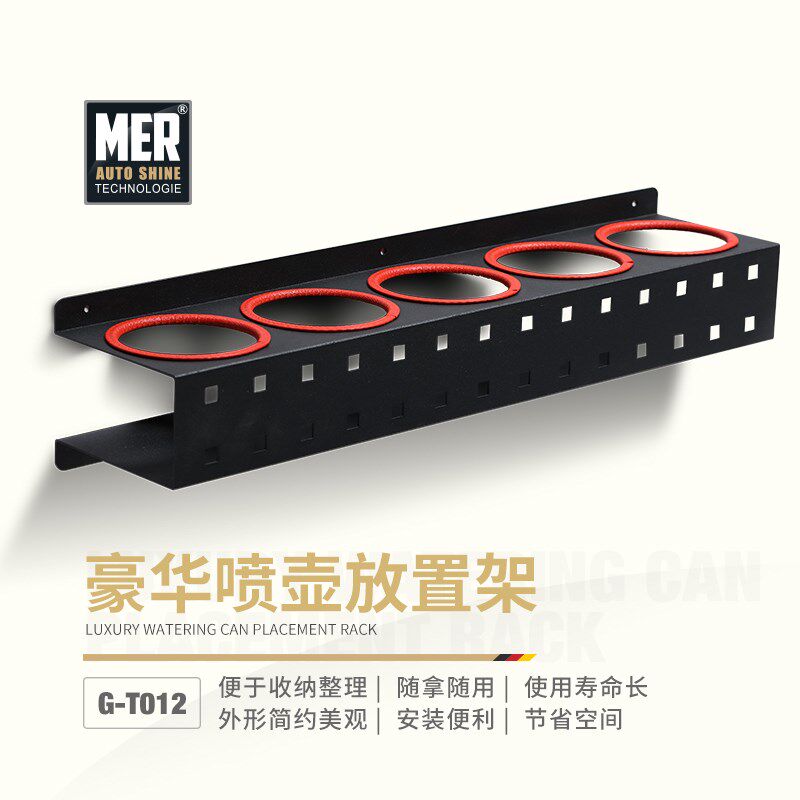 MER曼尼诺喷壶架汽车美容工具收纳挂壁放置架洗车架子挂架豪华款