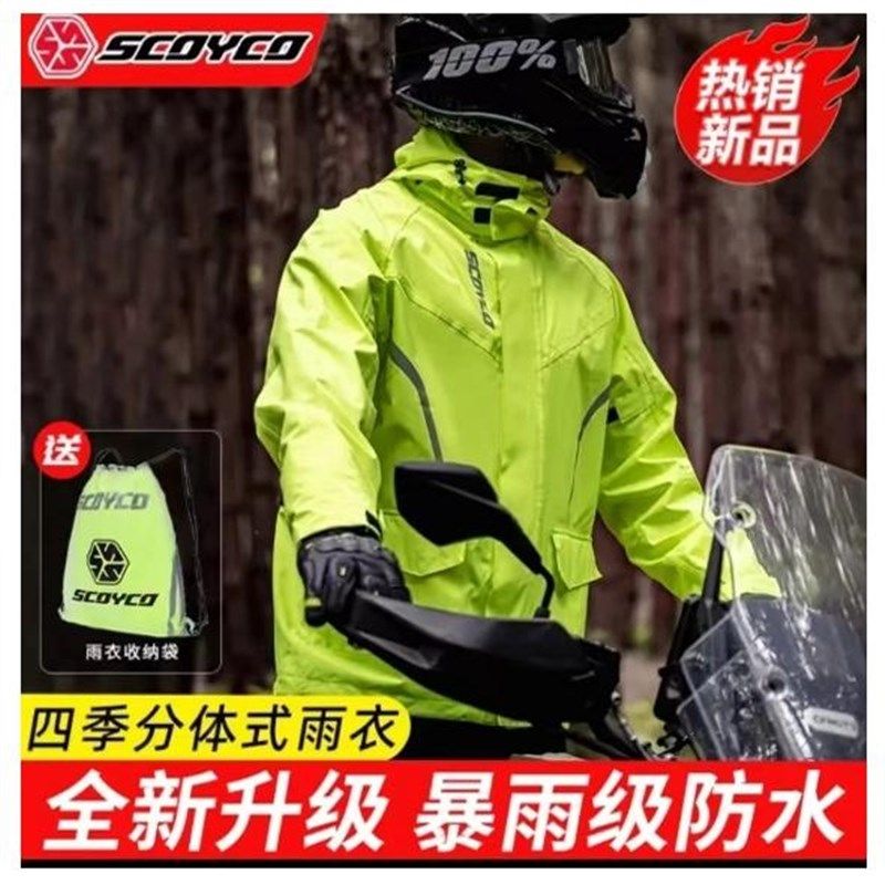 赛羽摩托车骑行雨衣雨裤套装男女分体防风防雨摩旅反光RC10-2雨衣