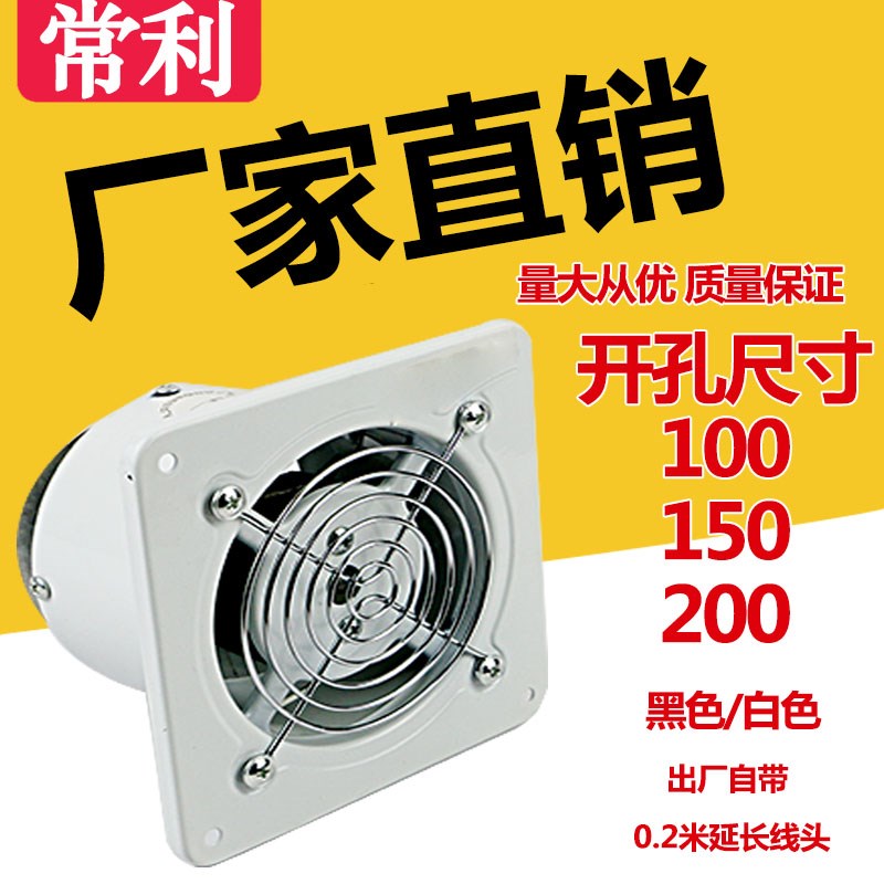4寸排气扇厨房油烟排风扇静音卫生间墙窗式换气扇小型通风机100