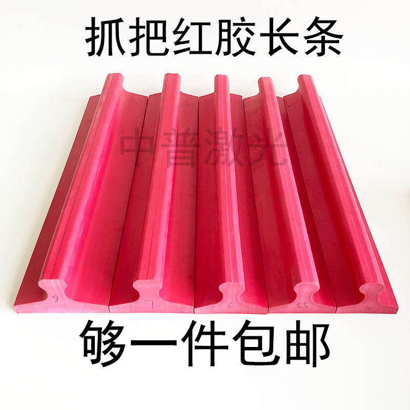 激光雕刻优质红塑胶塑料单面槽板条 塑料抓把长腰条 印章材料