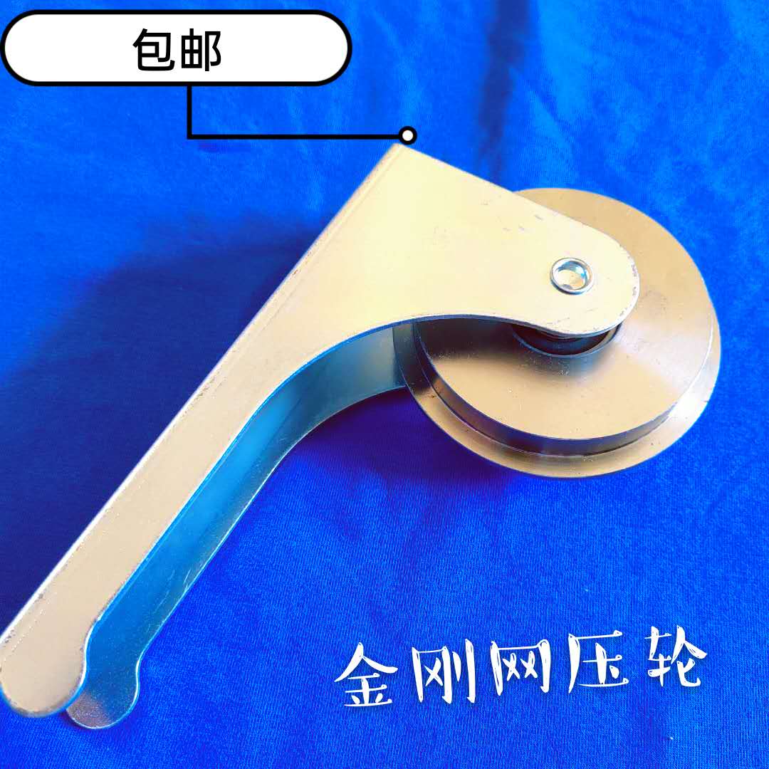 包邮 纱窗压轮 金刚网压轮 金刚网折边压轮 老式纱窗换金刚纱工具