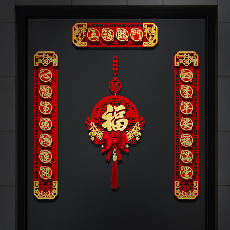 对联2024新款龙年春联立体新年装饰过年春节家用乔迁之喜装饰对联