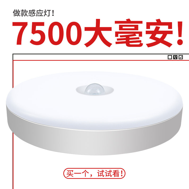 充电免布线入户玄关门口楼道卫生间夜间自动起夜感应夜灯吸顶进门
