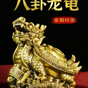 铜龙龟摆件八卦招财金钱龟铜质母子龙头龟家居办公室客厅装饰摆设