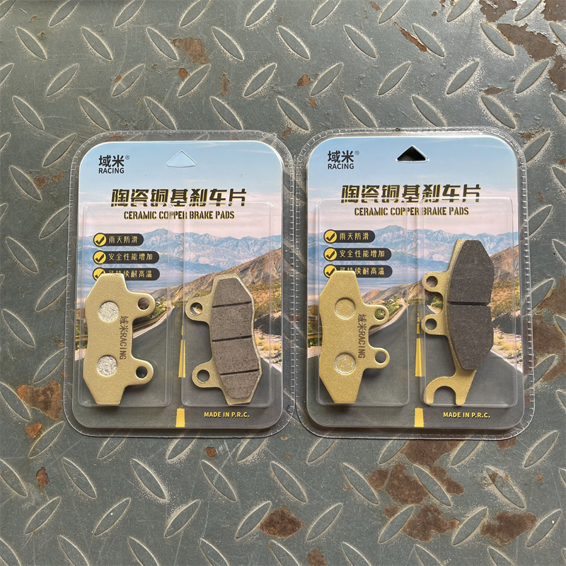 宗申比亚乔阿普利亚250SRMAX250刹车片SR MAX300前后刹车皮油刹片