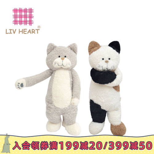 LIVHEART茶米猫玩偶公仔毛绒玩具猫咪睡觉抱枕抱睡娃娃儿童礼物女
