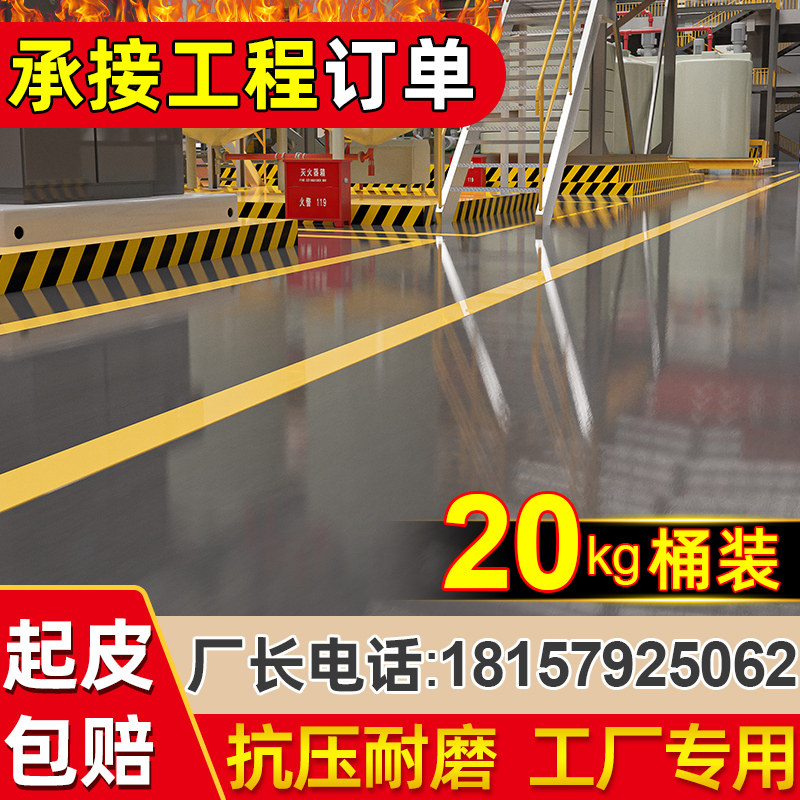 炫嘉米塔尔地坪漆水泥地面漆防水耐磨车库间室内水性环氧地板油漆