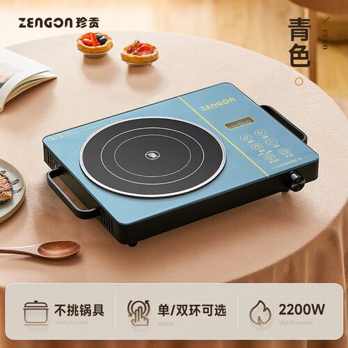 珍贡电陶炉电磁炉家用大功率爆炒火锅电磁灶定时多功能小型光波炉