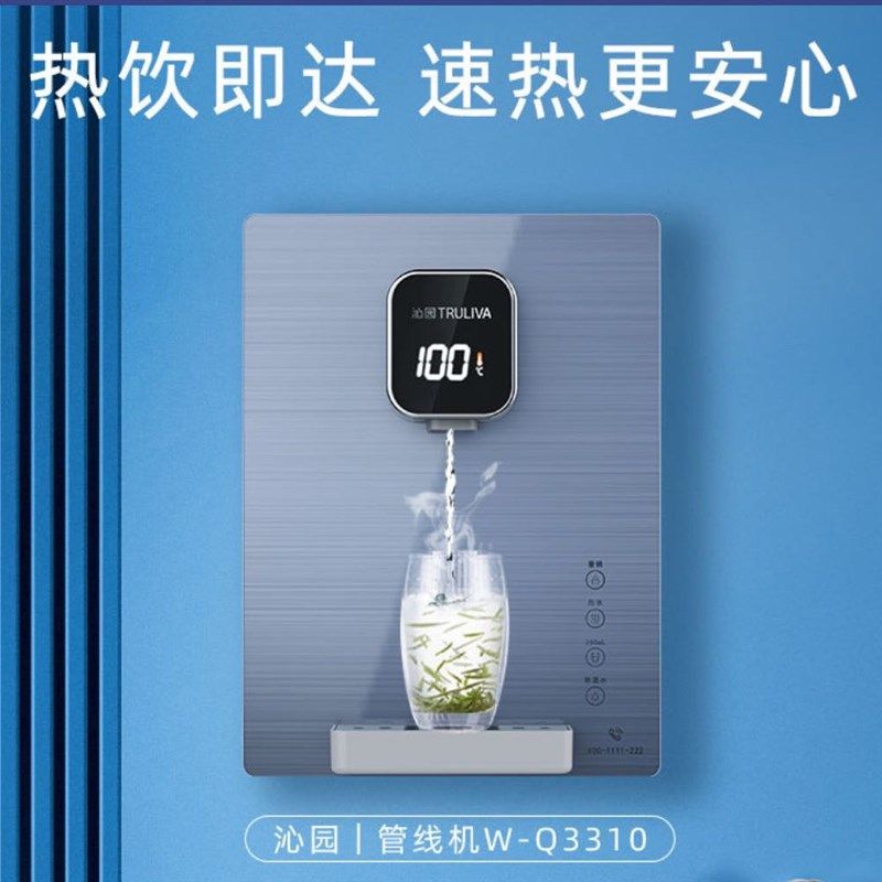 沁园W-Q3310/3312/3316净水器用管线机壁挂式温热型钢化玻璃触摸
