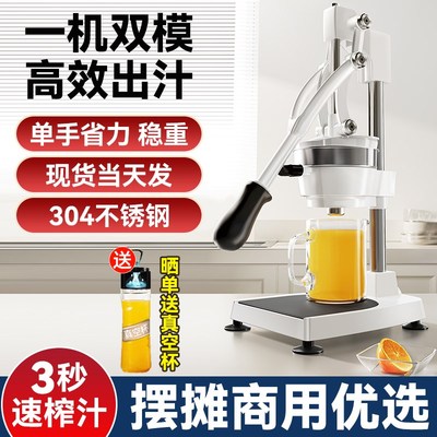 手动榨汁机摆摊商用渣汁分离挤压器手压鲜榨果汁橙汁专用压榨器