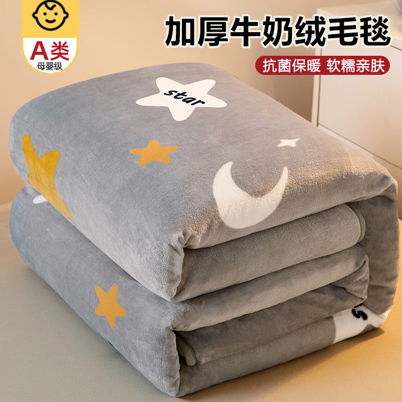 珊瑚绒毛毯加绒加厚保暖毯子秋冬季双面牛奶法兰绒宿舍床单垫绒毯