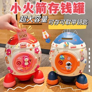 卡通儿童小火箭存钱罐创意可爱带锁储蓄罐学生网红大容量存钱箱子