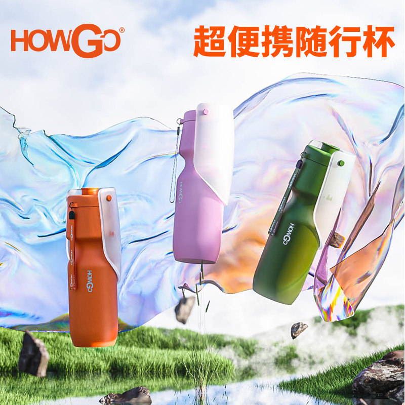 howgo 宠物外出水壶遛狗喝水狗狗水杯出行便携饮水器随行杯大容量