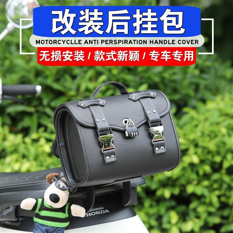摩托车尾包防水电动踏板车复古通用货架后座包改装工具箱后备挂包