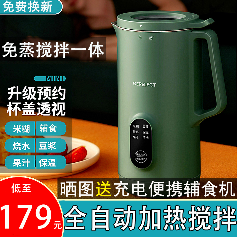 婴儿辅食机蒸煮搅拌一体小型工具多功能迷你破壁打米糊宝宝料理机