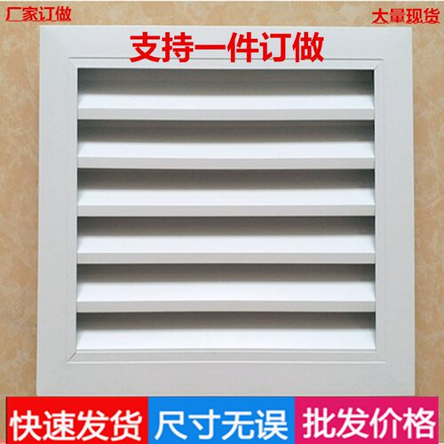 空调格栅罩铝合金百叶窗盖板透气固回通出进风排风地暖气口卫生间