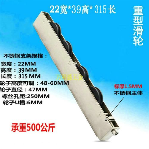 不锈钢重型滑轮推拉门移门地滑轮长条轮22*39*315mm四轮承重500KG