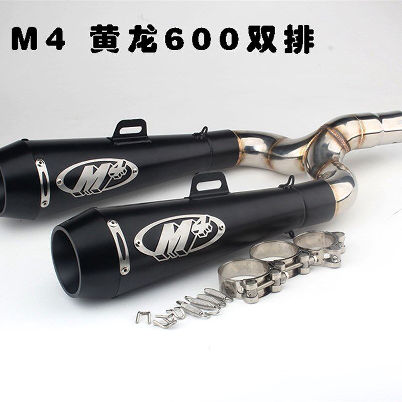 摩托车改装机车贝纳力黄龙300双排中段管大排量炸街M4排气管通用