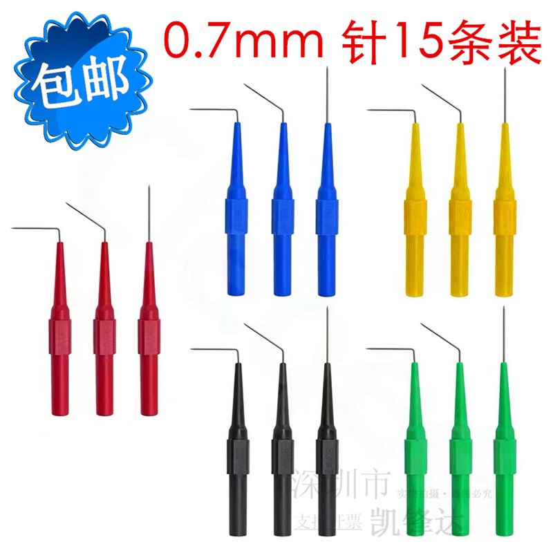超细0.7mm粗探针万用表笔 柔性不锈钢汽车维修测试刺破线表棒背针