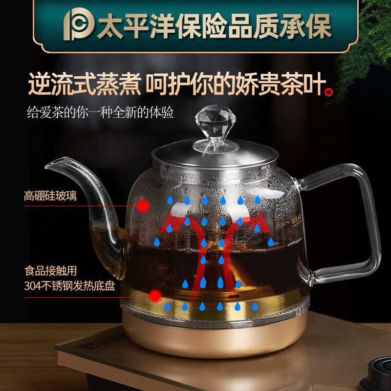 全自动底部上水电热水壶泡茶专用烧水壶喷淋煮茶壶蒸汽蒸茶壶套装