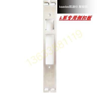 凯迪仕原装固定板 原装侧扣板K7/K8/K9/KX/S8/9113/S100/K20