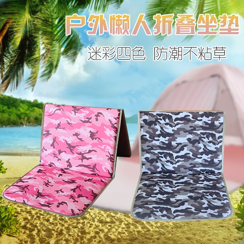 户外懒人折叠坐垫孕妇露营迷彩粉色靠背防潮垫儿童草坪野餐无腿椅
