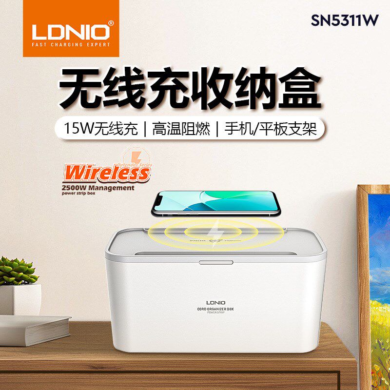 LDNIO收纳盒插座USB快充排插接线地拖15W无线充电多插孔港澳英规