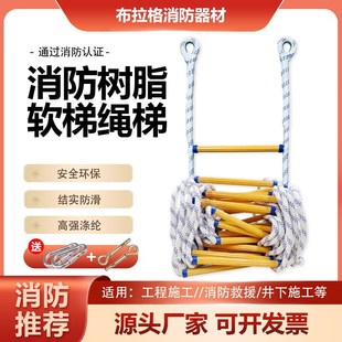 软梯绳梯消逃生软梯防家用出租房树脂攀爬专用10米8米125米救生梯
