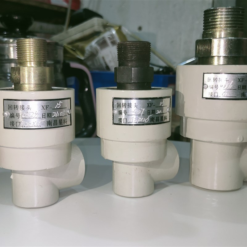 南昌星科科特直通旋转回转接头XF-25 G1M39*1.5M36*2