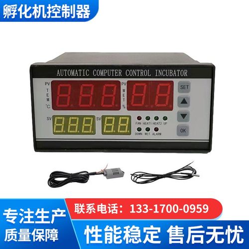 工厂包邮鸡鸭鹅孵化机控制器温湿度仪表XM18家用孵化箱温控器