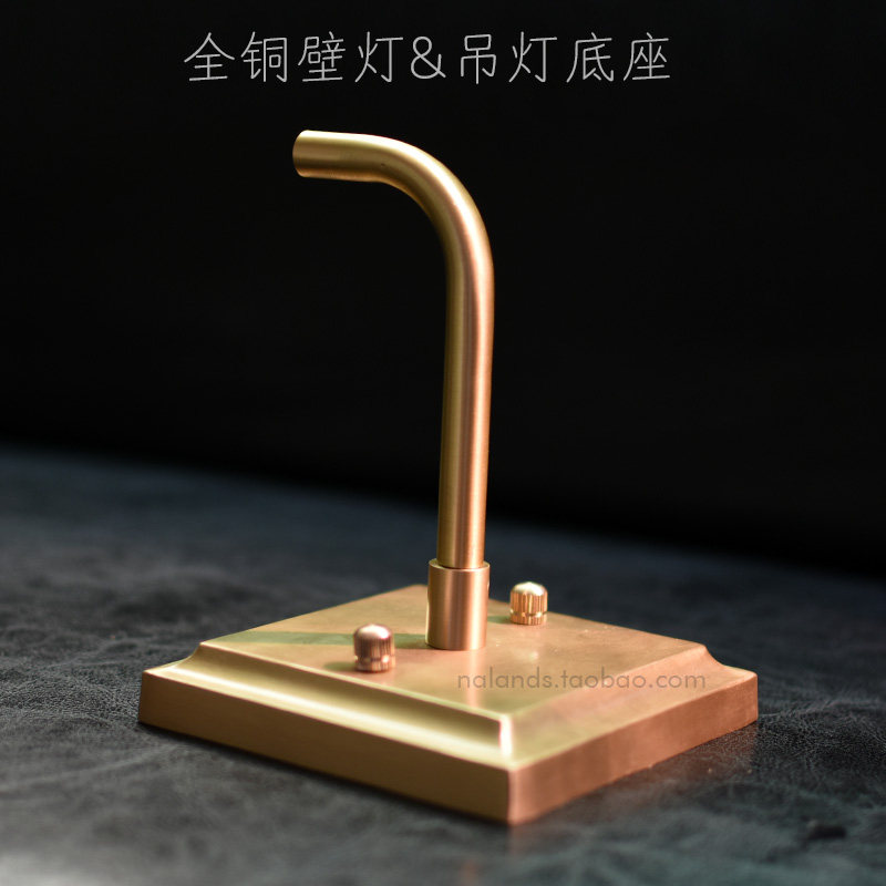卧室床头柜小吊灯改壁灯底盘弯管配件七字空心内牙杆复古全铜灯具