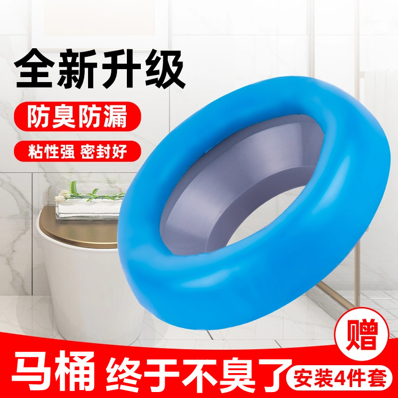 金案马桶法兰密封圈坐便器下漏水配件加厚防臭橡胶垫圈底座通用型